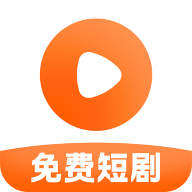 南瓜免费短剧软件下载-南瓜影视免费追剧神器