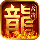 贪玩三端互通版