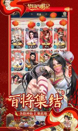 梦回西游记0.1折 1.0 最新版 2