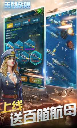 王牌战舰0.1折 4.7.0.7 最新版 3