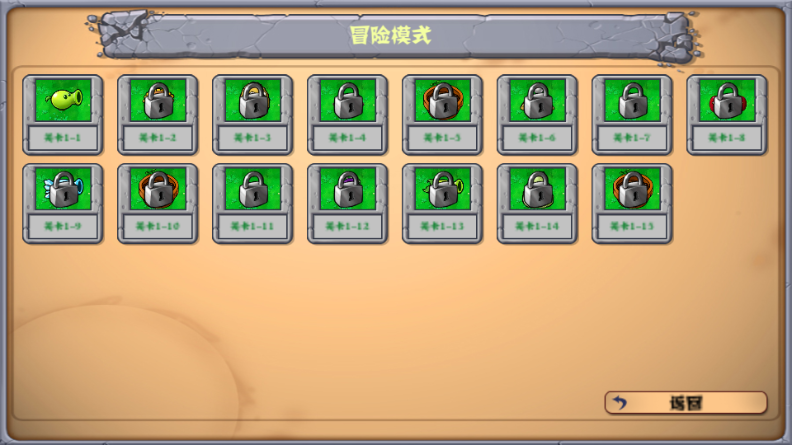 植物大战僵尸拼接版 1.03 安卓版 1