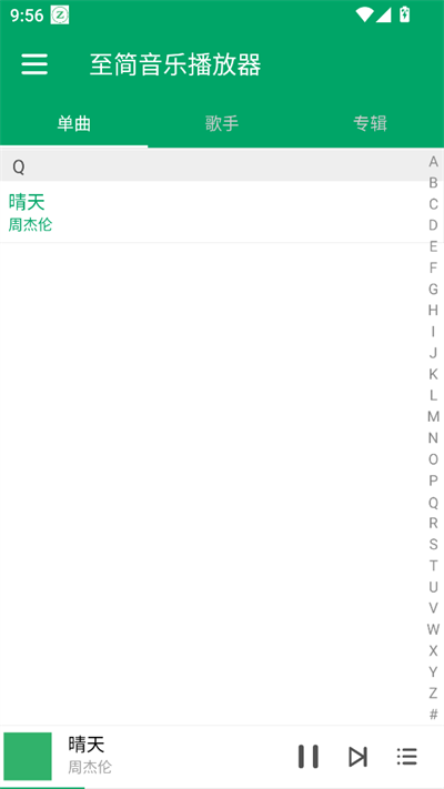 至简音乐播放器 1.1 安卓版 0