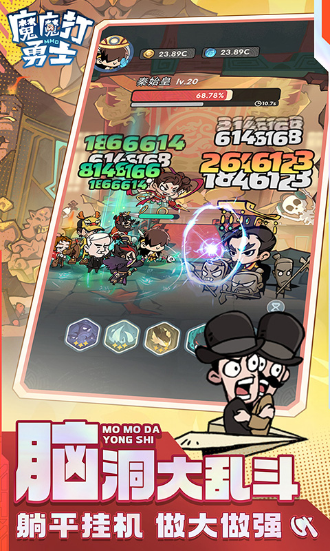 魔魔打勇士0.1折 1.7.001 最新版 1