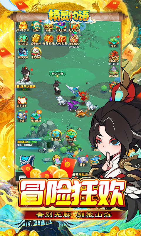 精灵物语 1.0.0 最新版 4