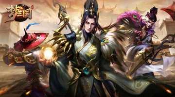 梦三国版本大全