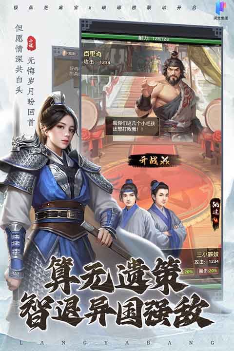 极品芝麻官破解版 6.8.10032710 安卓版 1