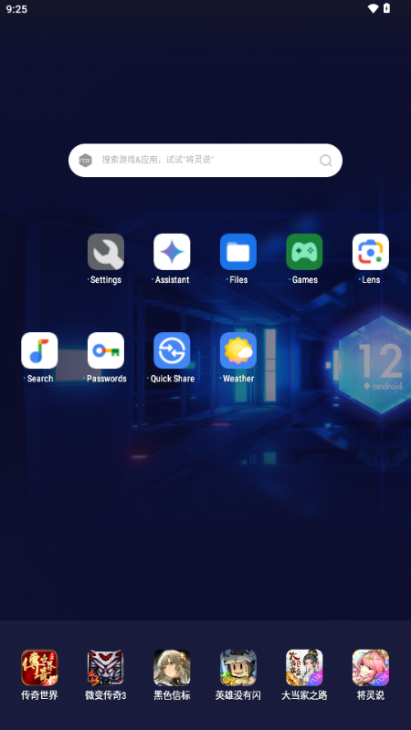 Google 5.3.1 安卓版 2