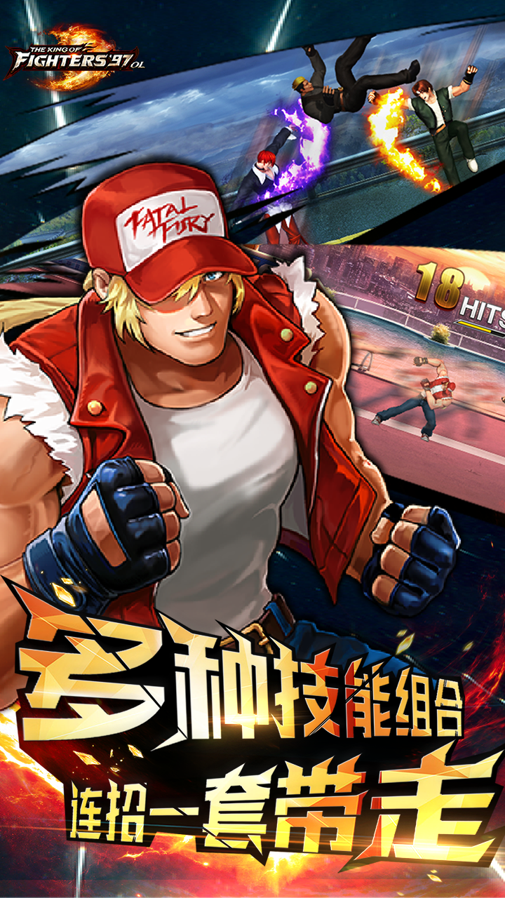拳皇97ol九游版 4.5.0 安卓版 1