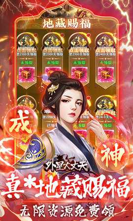 外星大丈夫0.05折 1.0.0 安卓版 4