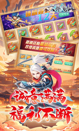 六界飞仙gm 0.3.5.0.100 安卓版 2