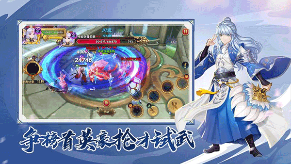 射雕英雄传3d腾讯 3.1.0 安卓版 2