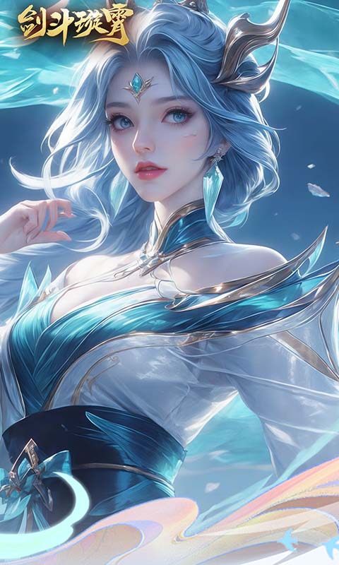 剑斗璇霄 9.7 最新版 1