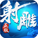 射雕英雄传3d小米