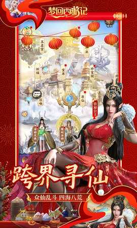 梦回西游记0.1折 1.0 最新版 1