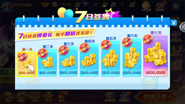 万亨捕鱼千炮版 3.7.0 最新版 2
