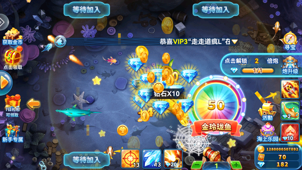 捕鱼来咯vivo版本 5.5.2.0 最新版 2
