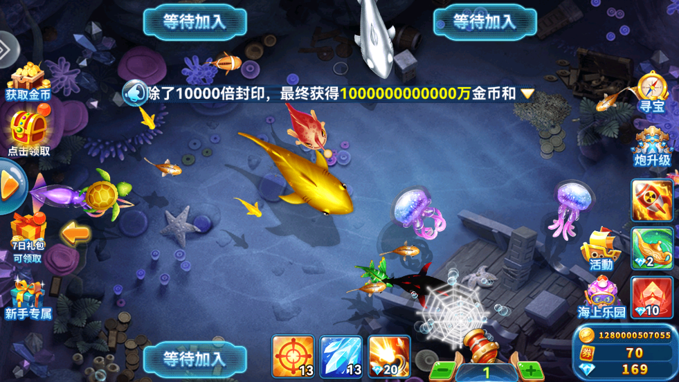 捕鱼来咯vivo版本 5.5.2.0 最新版 3