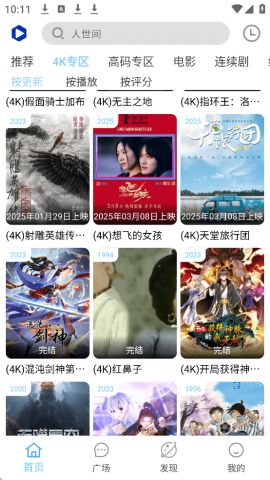 Free4K 4.1.9 官方版 1