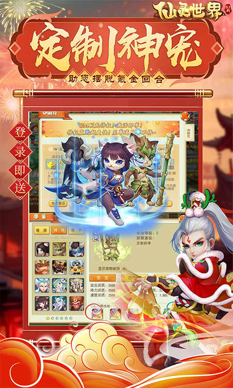 仙灵世界0.1折 1.0 官方版 1