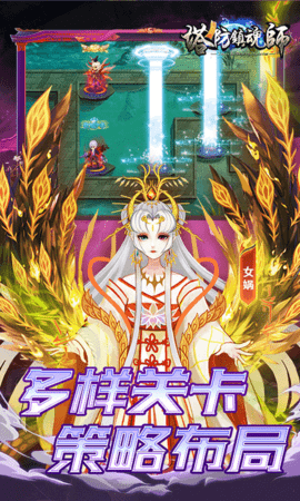 塔防镇魂师0.1折 8.18.43 最新版 2