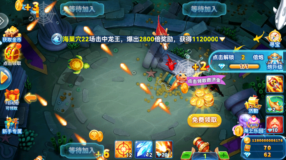 捕鱼来咯九游版 3.0 最新版 3