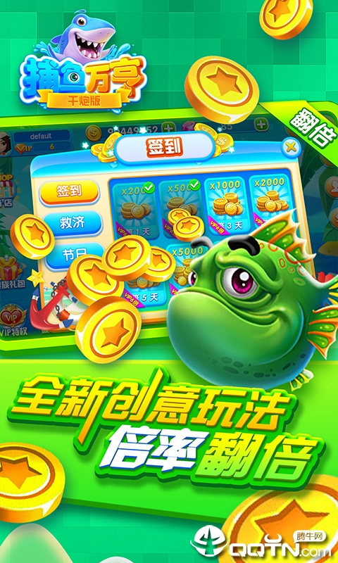 万亨捕鱼 3.7.0 最新版 1