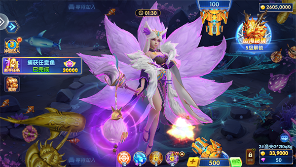 万亨捕鱼百度版 3.7.0 最新版 1