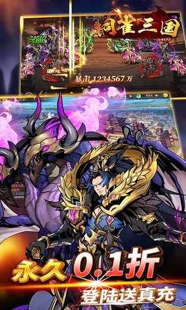 铜雀三国买断版 0.1 最新版 3