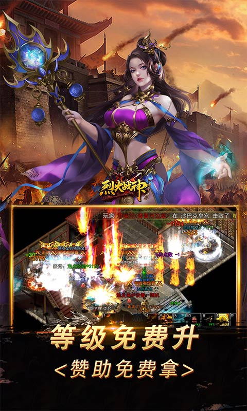 烈火战神0.1折 1.0.2 最新版 3