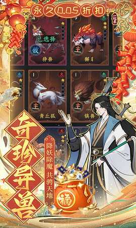 一起来修仙红包版 1.0.1 官方版 4