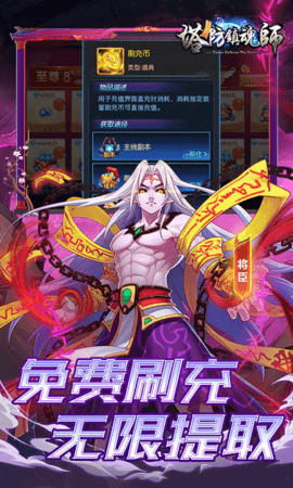 塔防镇魂师0.1折 8.18.43 最新版 3