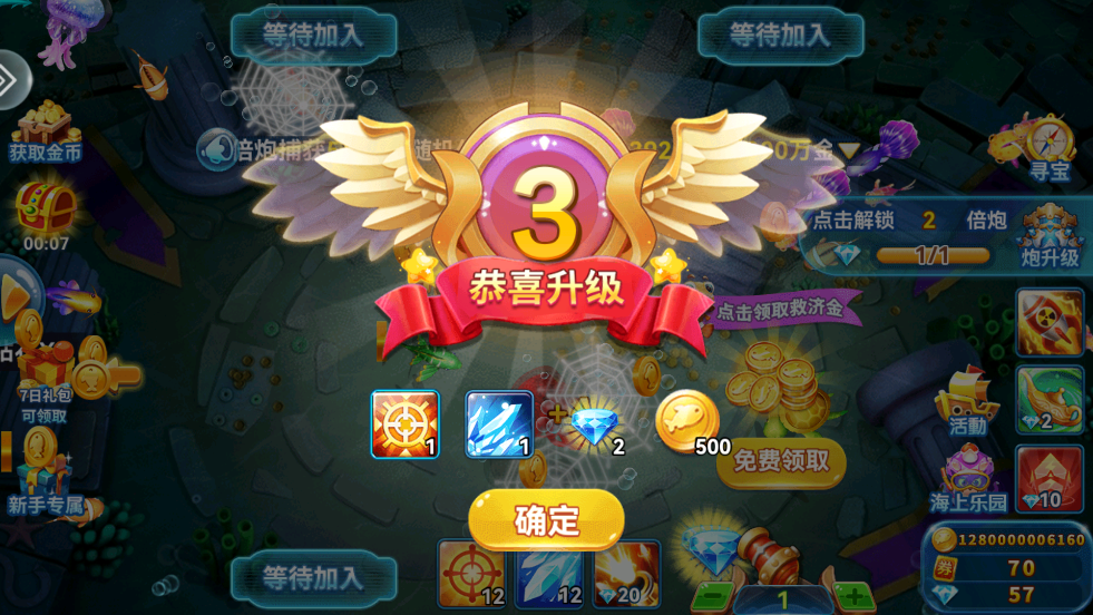 捕鱼来咯九游版 3.0 最新版 2