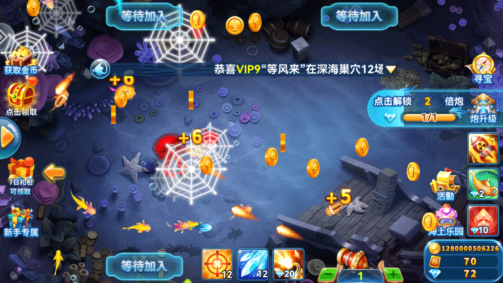 捕鱼来咯vivo版本 5.5.2.0 最新版 1