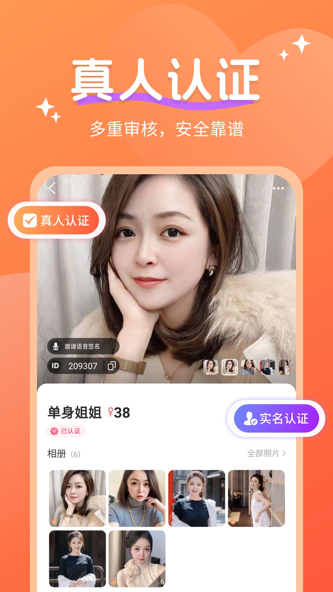 心心聊 2.2.0 官方版 1