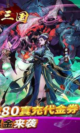 铜雀三国买断版 0.1 最新版 1