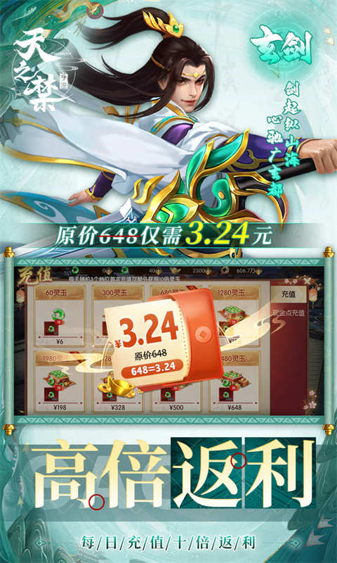 天之禁诸界破碎0.05折 1.1.1111.0 官方版 2