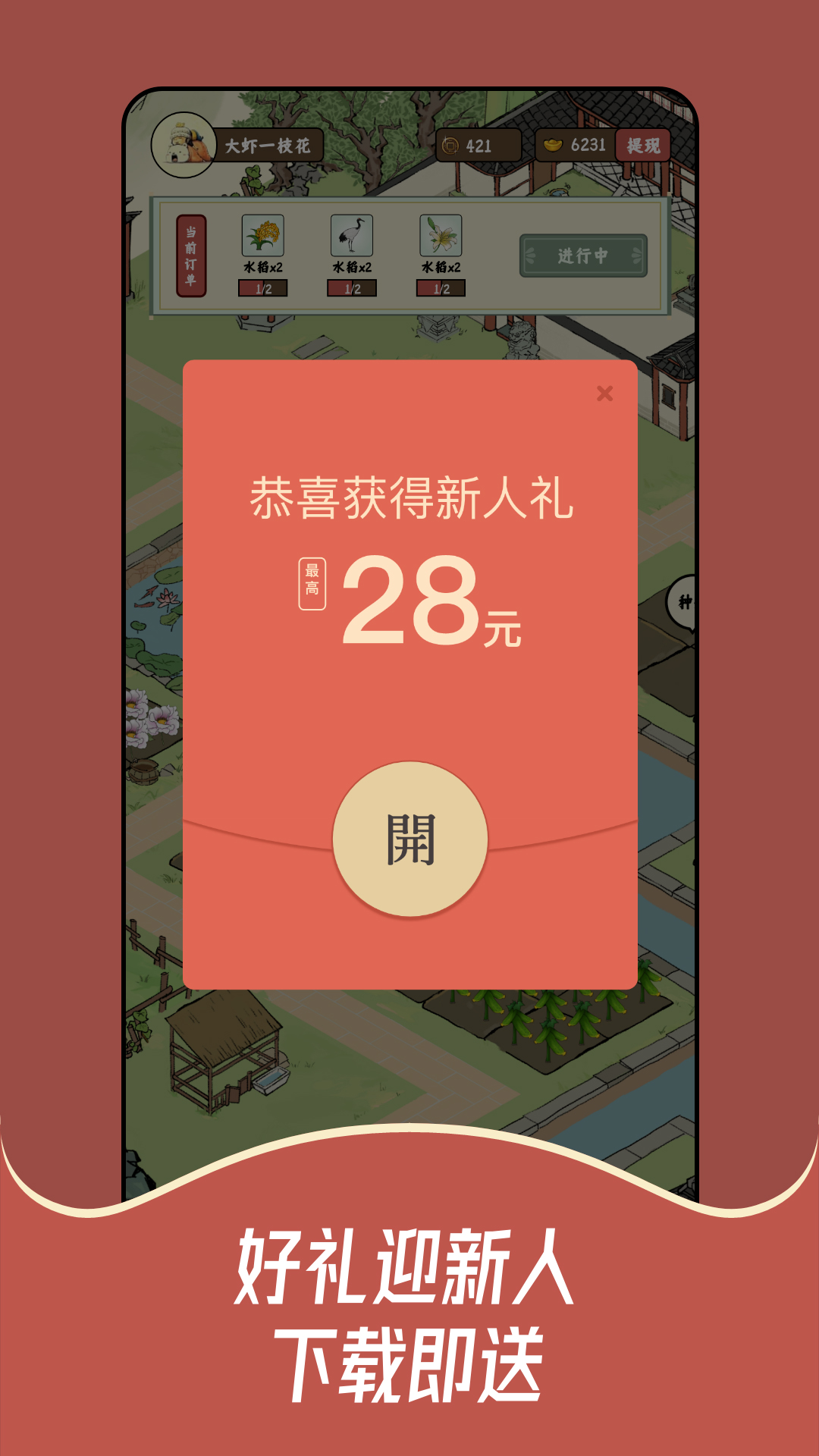 猪猪红包世界 1.0.9 最新版 1