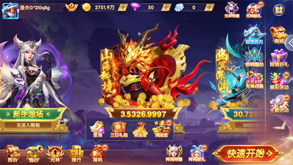 万亨捕鱼单机版 3.7.0 最新版 3