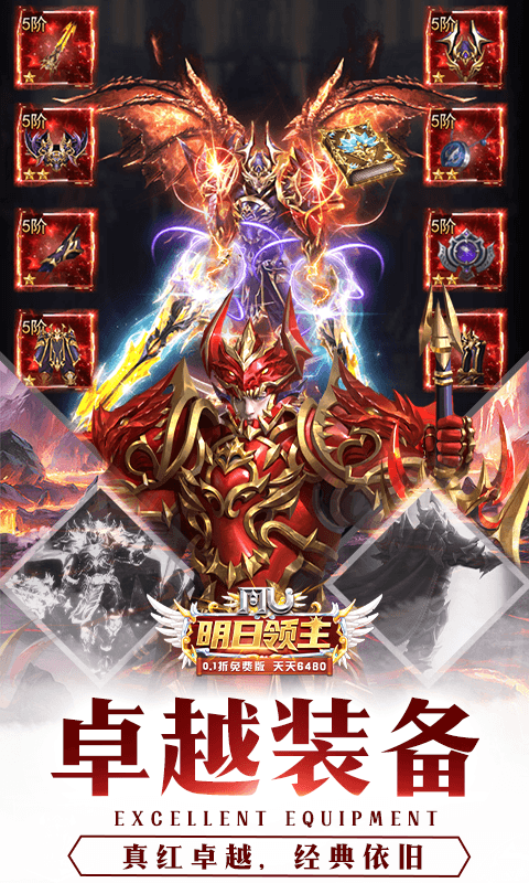 明日领主免费版 1.0.0 手机版 2