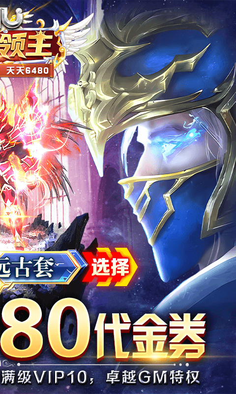 明日领主免费版 1.0.0 手机版 1