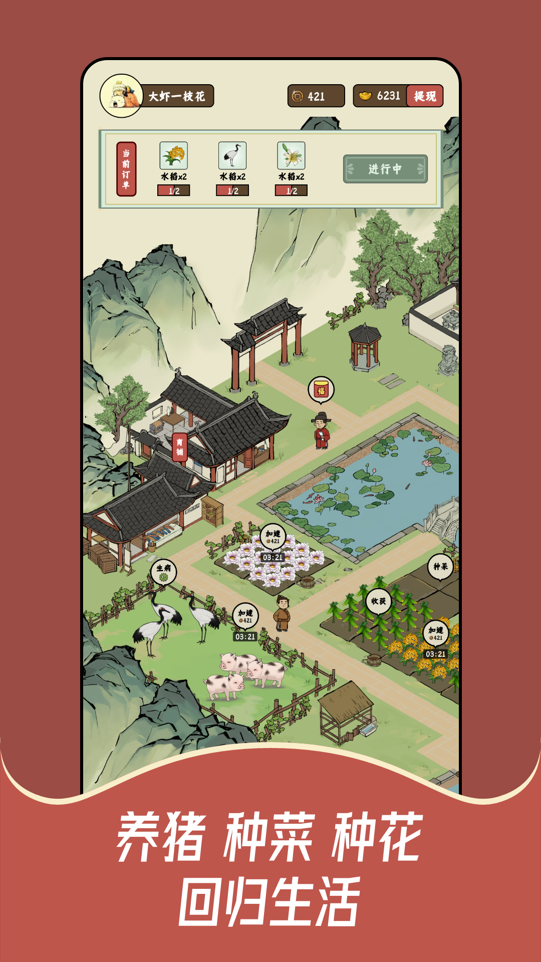 猪猪红包世界 1.0.9 最新版 2