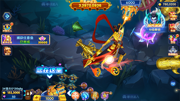 万亨捕鱼单机版 3.7.0 最新版 1