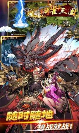 铜雀三国买断版 0.1 最新版 4