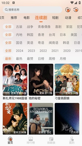 斗量视频 2.8.5 官方版 3