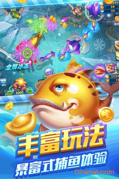 捕鱼来了内购破解版 5.5.2.0 安卓版 1