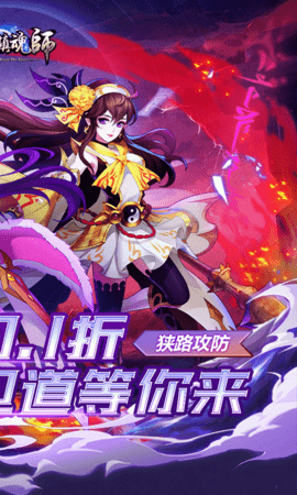 塔防镇魂师0.1折 8.18.43 最新版 1