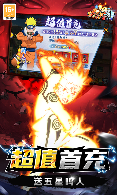 梦幻封神0.1折 1.0 最新版 2