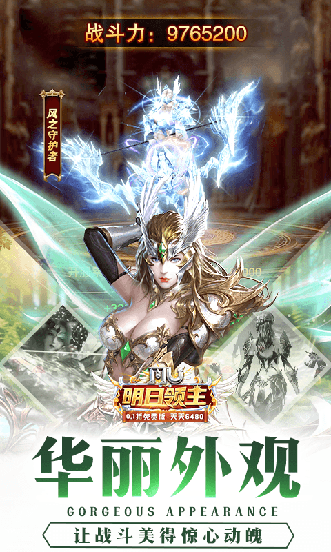 明日领主免费版 1.0.0 手机版 3