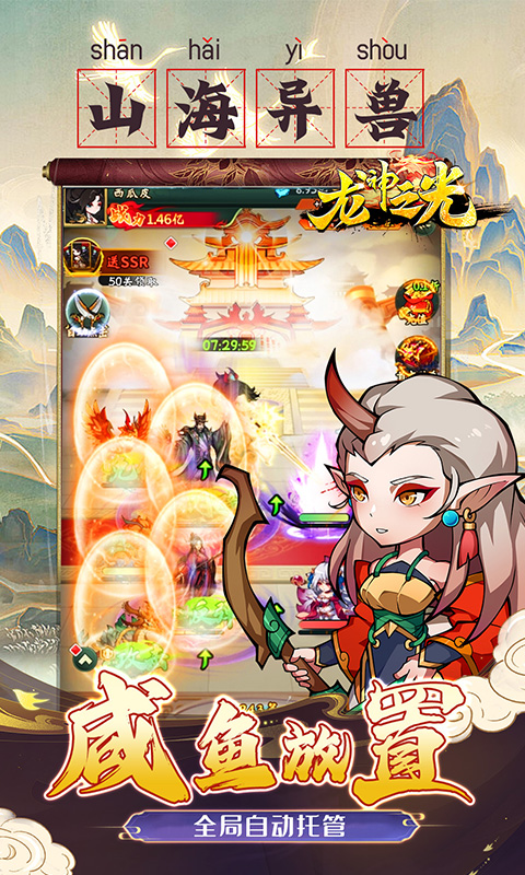 龙神之光0.1折扣 1.0.0 官方版 4
