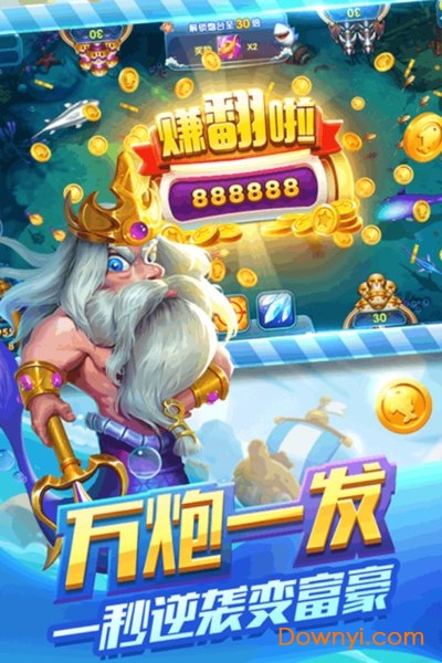 捕鱼来了内购破解版 5.5.2.0 安卓版 2